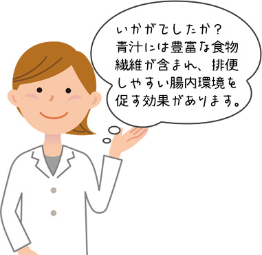 青汁を飲むことで得られる便秘解消効果についてまとめ