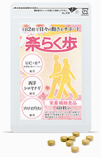 楽らく歩