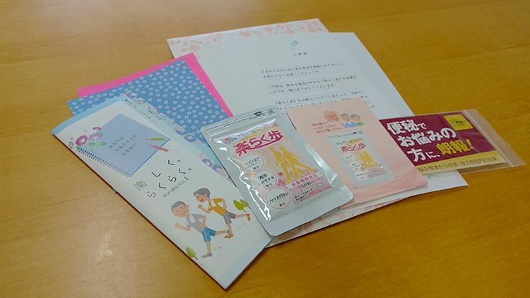 同梱物01